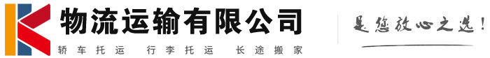 灌云物流有限公司